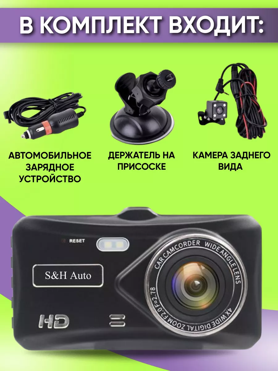 Характеристики видеорегистратора с двумя камерами