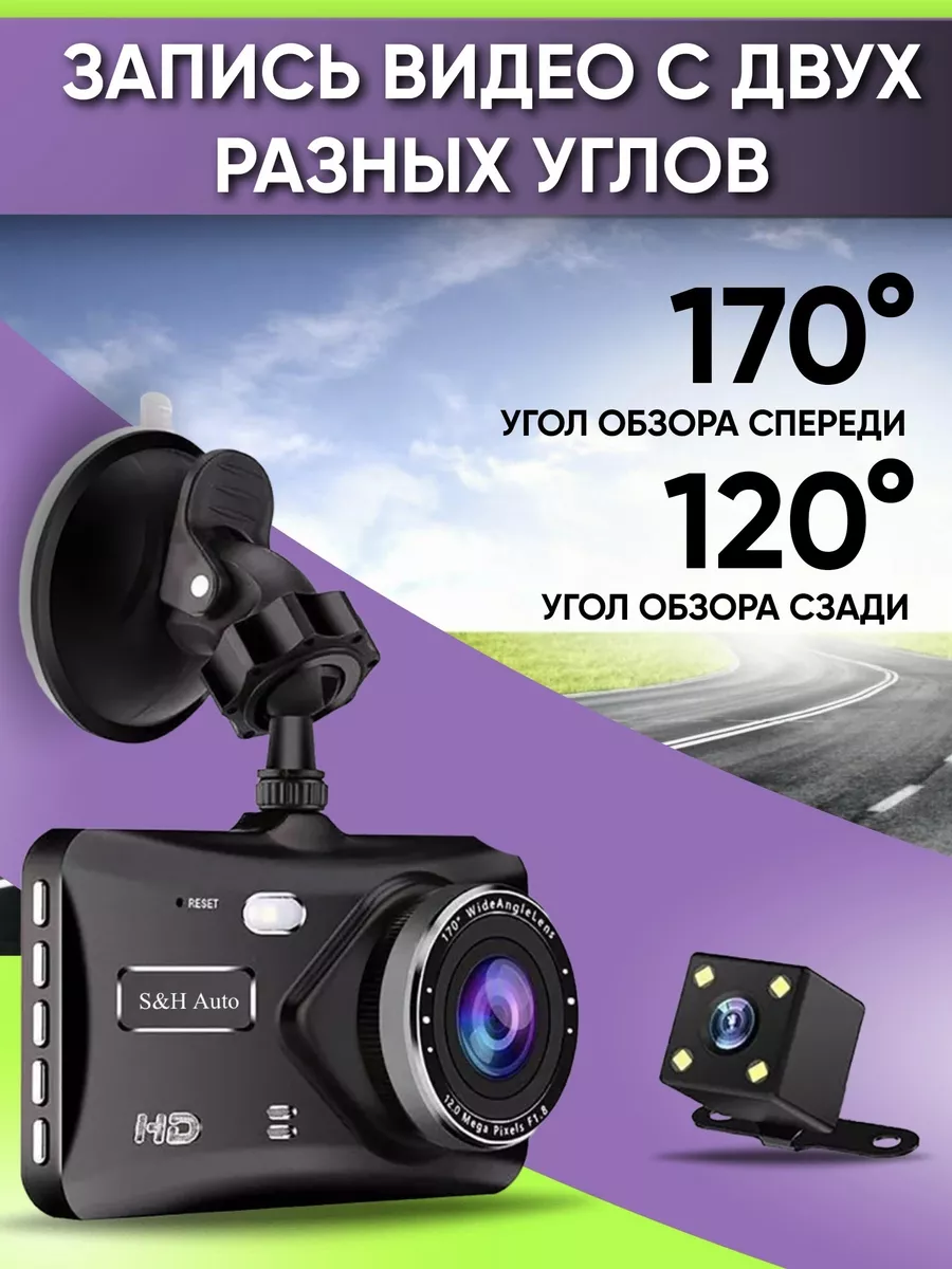 Видеорегистратор вид спереди