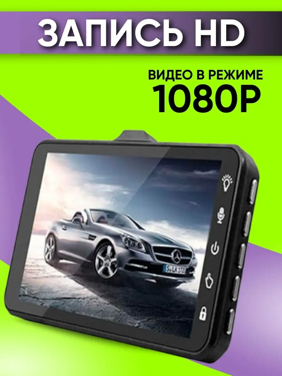 Комплектация: регистратор, камера, карта памяти